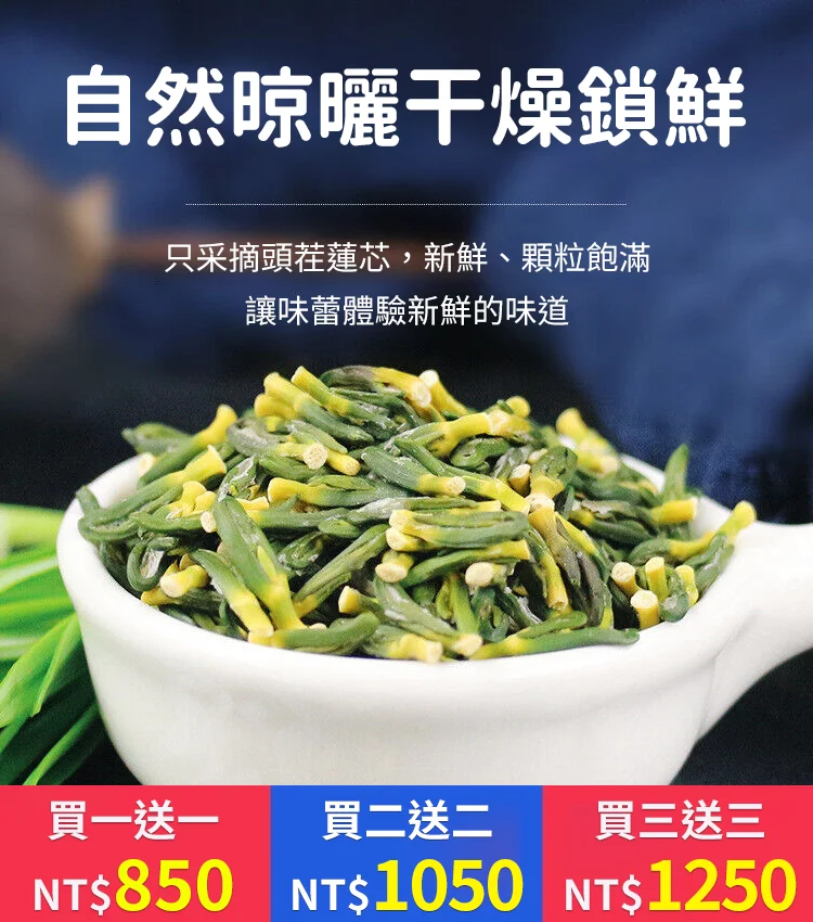 三高剋星【蓮子心茶】今年頭茬的蓮子心茶上市了!火爆熱銷中!台灣本土出貨!24小時在線客服,售後無憂!現在下單享受在線支付立減活動! 三高剋星【蓮子心茶】今年頭茬的蓮子心茶上市了!火爆熱銷中!台灣本土出貨!24小時在線客服,售後無憂!現在下單享受在線支付立減活動!